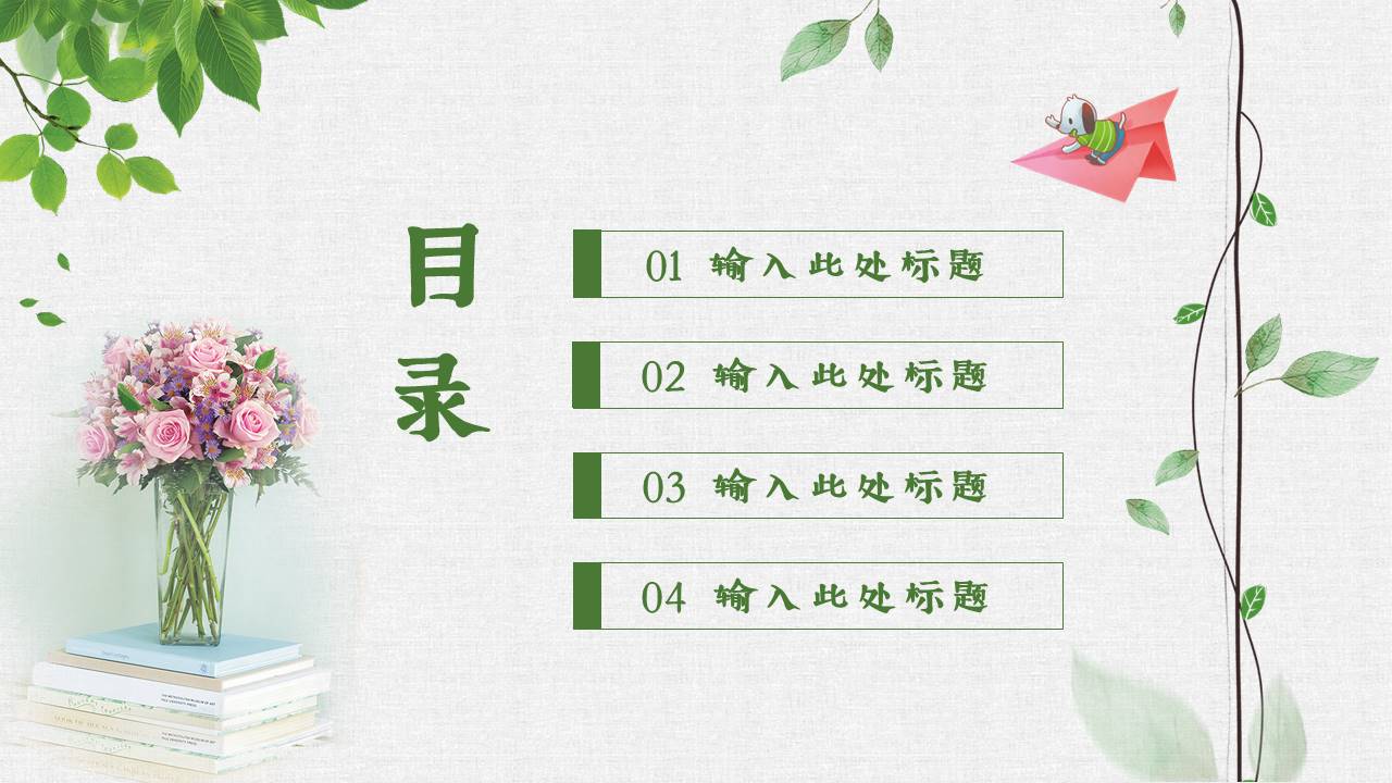 读书分享 (8).pptx